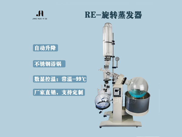 R1020旋轉蒸發(fā)儀