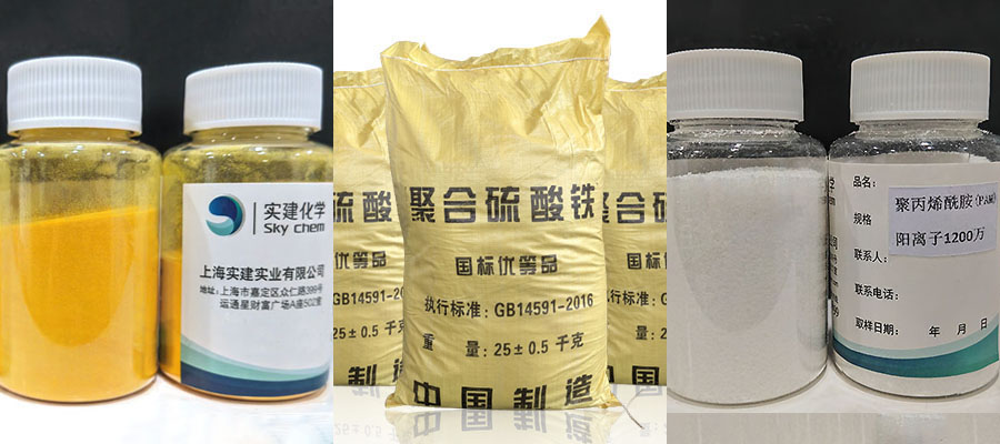 絮凝劑、助凝劑