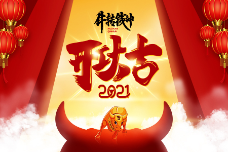 實(shí)建化工開(kāi)工大吉